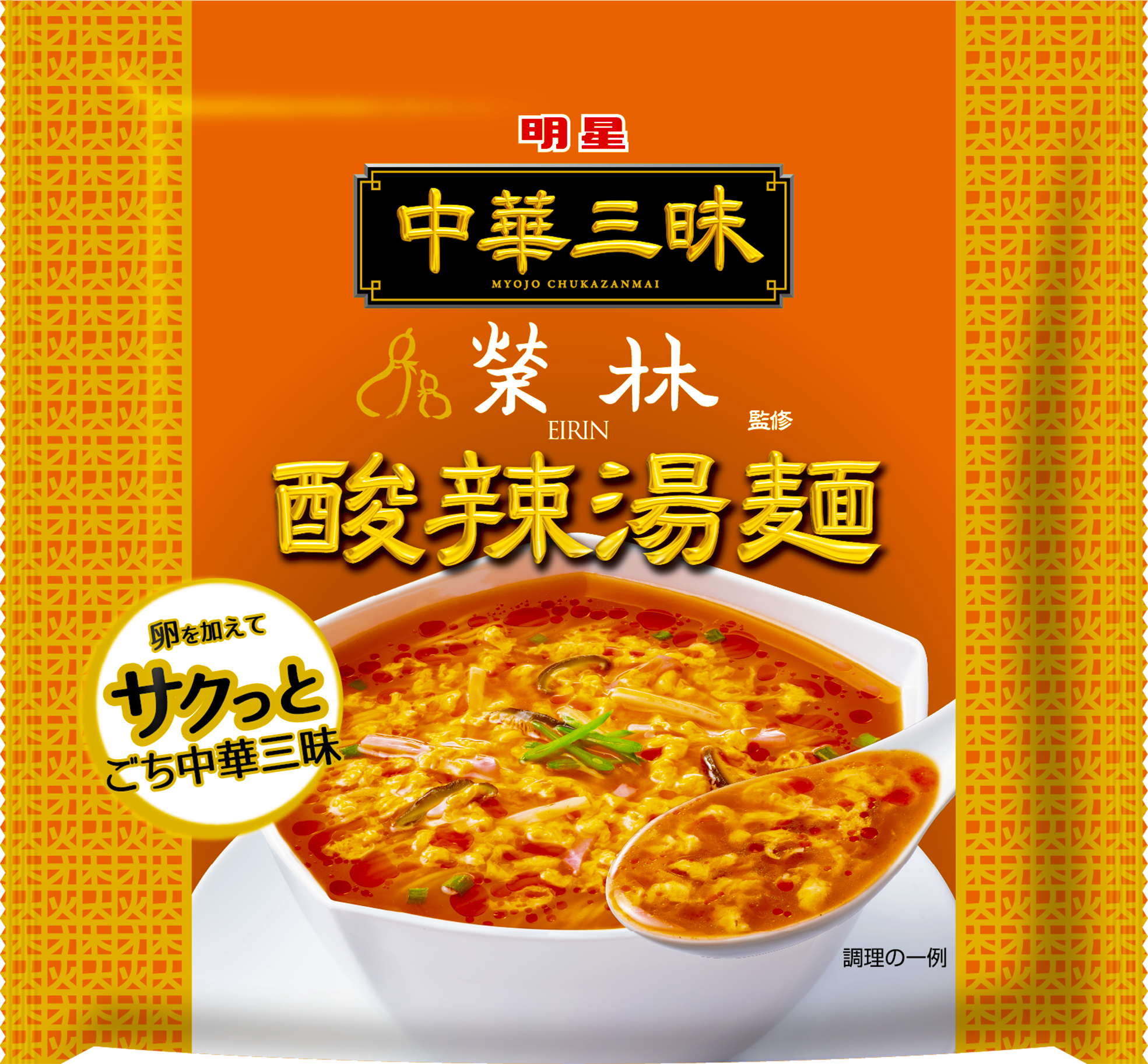 中華三昧　酸辣湯麺　3袋 中華三昧 赤坂榮林 酸辣湯麺｜ベイシアネットスーパー｜楽天全国